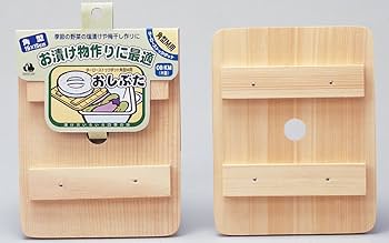 Amazon｜高木金属 押し蓋 漬物用 木製 角型 M用 OB-KM｜漬物器